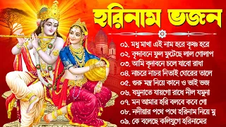 Horinam Kirton Song | New Bengali Horinam Song 2024 | Horinam Devotional Song | Bengali Kirton Song