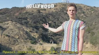 Жизнь в Америке - Caspar Lee TranslatedUP! [rus_sub]