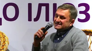 ДНІПРО ІХ Форум розвитку громадянського суспільства України "ІМУНІТЕТ ДО ІЛЮЗІЙ"