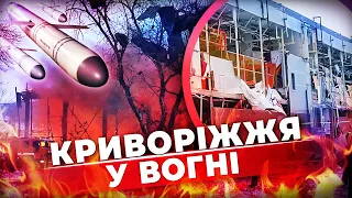 🤬Ракетами по торговому центру та будинках! Масований удару по Кривому Рогу