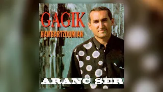 Gagik Hambartzoumian - Aranc ser | Армянская музыка | Armenian music | Հայկական երաժշտություն