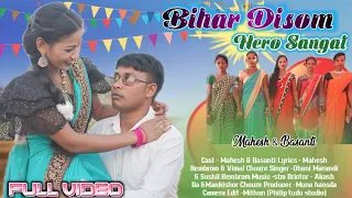 Bihar Disom Sangat Kora Santhali full video! New Santhali video 2023!Dhani Marandi ! Sushil Da song