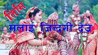 Bijay Weds Januka Wedding Highlight | शुभविवाह |  Hasna Sike Bachana sike | Nepali Wedding Video |