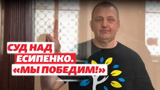 «Мы победим!»: как прошел суд по делу фрилансера Крым.Реалии Владислава Есипенко