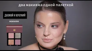 Красивый , легкий макияж глаз от Ирины всего четырьмя рефилами теней @Irina_Rassadina 😍