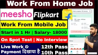 Meesho | Work From Mobile | Flipkart | Work From Home Job | Online Job | Part Time Job at Home | Job