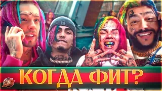 ТИМАТИ х ЕГОР КРИД | КАСТА | Childish Gambino | NTL | Валентин Дядька #RapNews 312