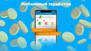 топ 3 приложения для заработка на android и ios