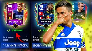 ВОЗЬМИ ЭТИХ ЦАП В СВОЙ СОСТАВ! ЛУЧШИЕ ЦАП В FIFA MOBILE 22!