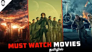 Top 10 Must Watch Hollywood Movies ( தமிழ் ) | Best Hollywood Movies in Tamil | Playtamildub