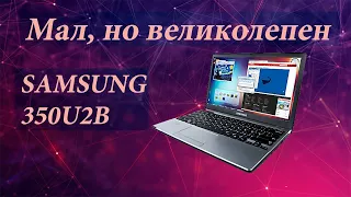 Обзор машлыша SAMSUNG 350U2B