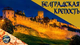 Белградская крепость Калемегдан | Верхний Град - главный свидетель 2000 летней истории | Сербия