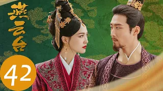 ENG SUB【The Legend of Xiao Chuo】EP42——Starring: Tiffany Tang, Shawn Dou