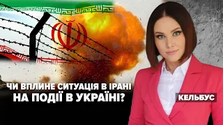 💥ВИБУХИ в ІРАНІ – ЧИ ВПЛИНЕ це на ПОДІЇ в УКРАЇНІ | Марафон "НЕЗЛАМНА КРАЇНА" – 30.01.2023