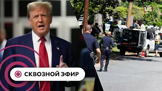 Суд оштрафовал Трампа, перестрелка с полицией в Северной Каролине, Блинкен о помощи Китая России