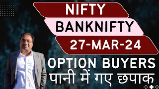 Nifty Prediction and Bank Nifty Analysis for Wednesday | 27 March 24 | Bank NIFTY Tomorrow