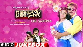 CBI Sathya Jukebox | CBI Sathya kannada Movie Songs | Abhijith, Thriller Manju, Archana