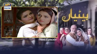 Betiyaan Episode 56 Teaser | Betiyaan Episode 56 Full ARY Digital Drama