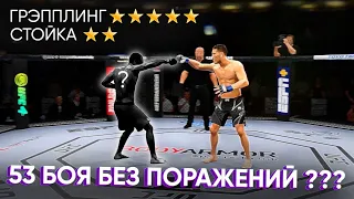 50 ЗАЩИТ ТИТУЛА за РАНДОМНЫХ БОЙЦОВ в UFC 4 | ЗАРАНДОМИЛ ХУДШЕГО БОЙЦА в СТОЙКЕ ( 2 ЗВЕЗДЫ )