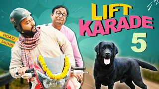 Lift Karade Part 5 || लिफ्ट करा दे पार्ट ५ || Nazarbattu Shorts