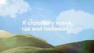 Где твоя любимая? Узнаем из переписи!