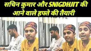 Sachin Kumar Valmiki और Snigdhjit आने वाले हफ्ते की कुछ इस तरह कर रहे हैं साथ मे तैयारी | Backstage