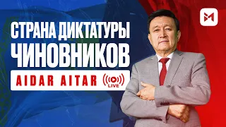 Казахстан – принадлежит Мафии?