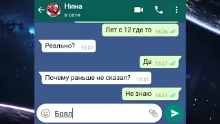 ДРУГ ДЕТСТВА ПРИЗНАЁТСЯ В ЛЮБВИ