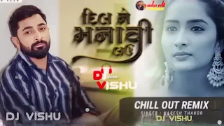 દિલ ને મનાવી લઉં. DJ VISHU.