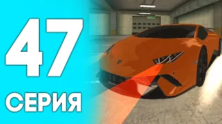 💙ПУТЬ ДО БИЗНЕСА НА БЛЕК РАША #47 - ПРОДАЛ ЛАМБУ В BLACK RUSSIA RP (CRMP MOBILE)