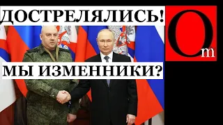 "Это измена Родине!" Уже на росТВ путина и Суровикина называют предателями. Интересный ход событий!