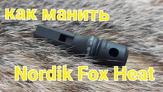 манок Nordik Fox Heat на лису в период гона