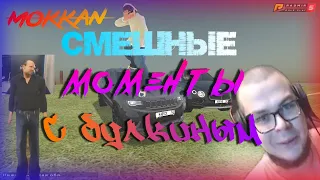 Смешные моменты булкина #24(CRMP,MAFIA 2: JIMMY'S VENDETTA)