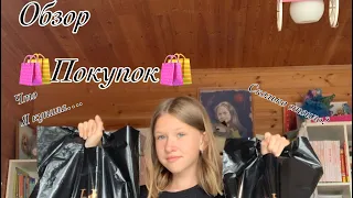 Обзор КОННЫХ ПОКУПОК🛍️🛍️ Что я купила….. Horse island лучший конный магазин!!