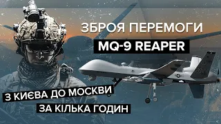 🔥 Нова легенда війни! MQ-9 Reaper | Зброя перемоги / Випуск 9