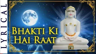 Jain Stavan - Bhakti Ki Hai Raat Dada Aaj Thane Aano Hai | Jai Jinendra