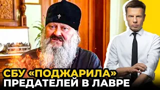 🔥Пєсков в ІСТЕРИЦІ через ОБШУКИ у ЛАВРІ / ФСБ у РЯСАХ провалили ПЛАН ПУТІНА | @AlexGoncharenko