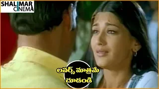 Mahesh Babu, Sonali Bendre || Latest Telugu Movie Scenes || Shalimarcinema