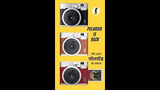 Fujifilm instax mini 90 || फुजीफिल्म इंस्टैक्स मिनी 90 || Photo Yatri