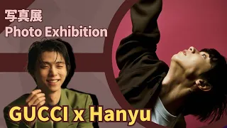 (Event) Yuzuru Hanyu Photo Exhibition Held At Gucci Ginza Gallery