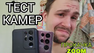 Samsung galaxy s22 ultra vs s21 ultra тест камер