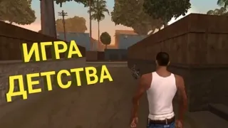 Прохождение GTA San Andreas (Android) Без комментариев #1