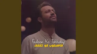 Fasloon Ko Takkaluf Atif Aslam