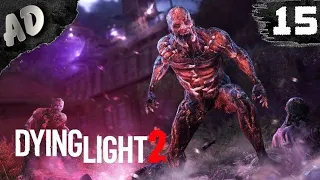 ТУПЫЕ БЕГУНЫ Dying Light 2 Прохождение опять злые ЗОМБИ дайн лайт 2 #15