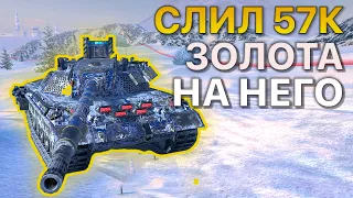 СЛИЛ 57 000 ЗОЛОТА на Carro 45T Tanks Blitz WoT