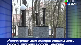 Многострадальные фонари: вандалы вновь разбили плафоны в сквере Гагарина