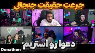 Bigezmoge stream #144 🔥لحظات خوش استریم