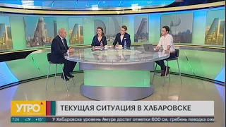 Текущая ситуация в Хабаровске. Утро с Губернией. 18/09/2020. GuberniaTV