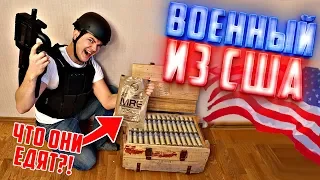 Что внутри чемодана военного из Америки?