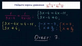 Задание 5 ЕГЭ по математике. Урок 50